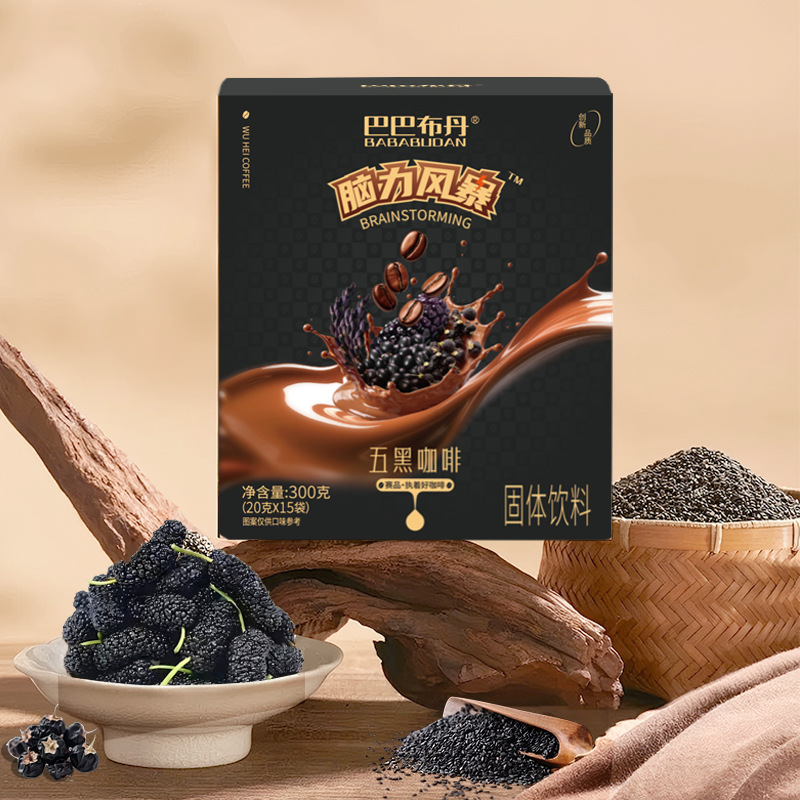 赛品五黑咖啡300g/盒装 商用速溶咖啡定制黑豆即饮直冲阿拉比卡