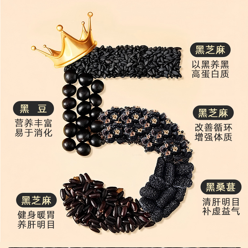 赛品五黑咖啡300g/盒装 商用速溶咖啡定制黑豆即饮直冲阿拉比卡