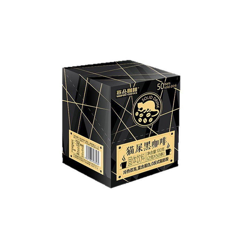 赛品咖啡定制猫屎黑咖啡加工2g*50条速溶咖啡固体饮料阿拉比卡豆