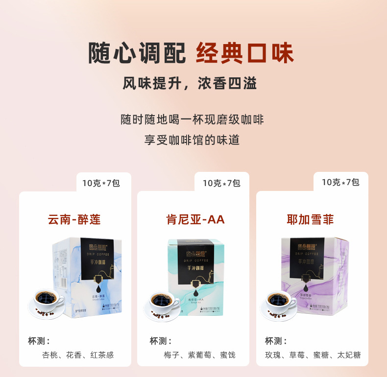 挂耳咖啡定制无纺布滤袋连锁酒店手冲黑咖啡阿拉比卡烘炒美式咖啡