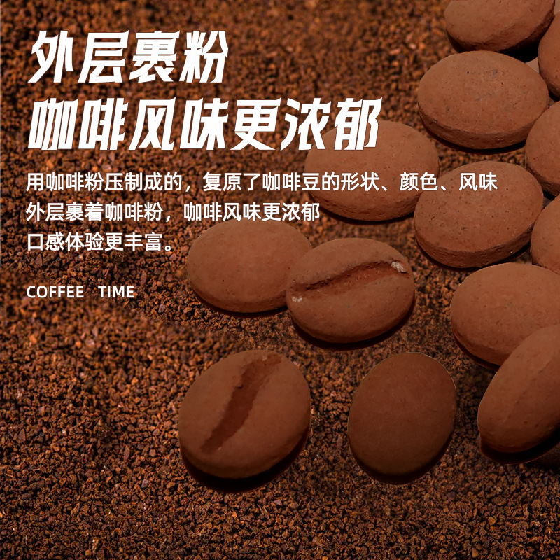 赛品咖啡即食豆（即食咖啡豆）CHEWABLE COFFEE BEANS（CHEWABLE COFFEE CHEWS）