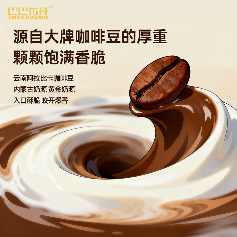 赛品咖啡即食豆（即食咖啡豆）CHEWABLE COFFEE BEANS（CHEWABLE COFFEE CHEWS）